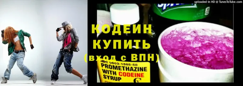 Кодеиновый сироп Lean напиток Lean (лин)  МЕГА вход  Чкаловск  продажа наркотиков 